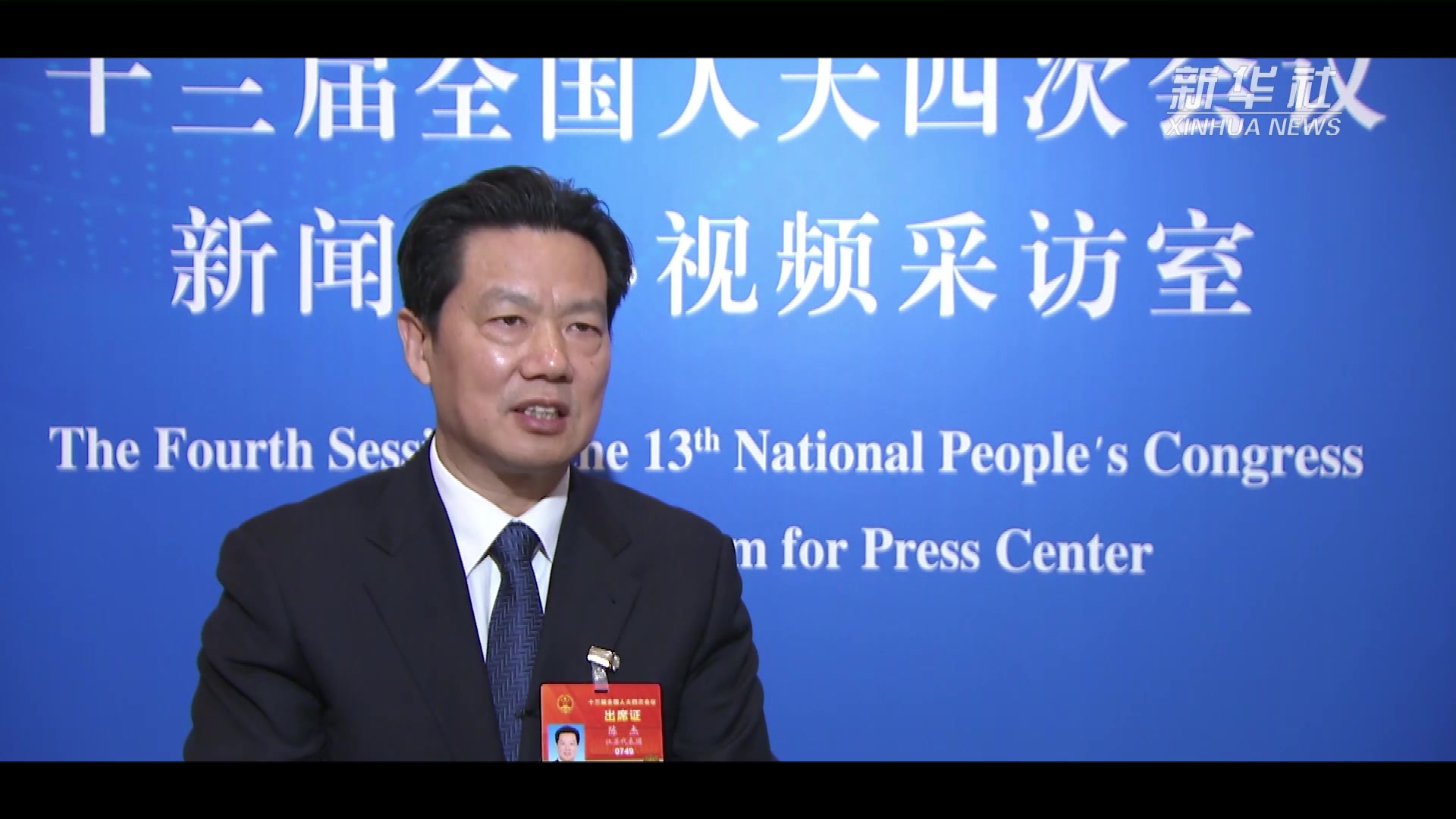 代表委员在线谈陈杰全力打造幸福河湖