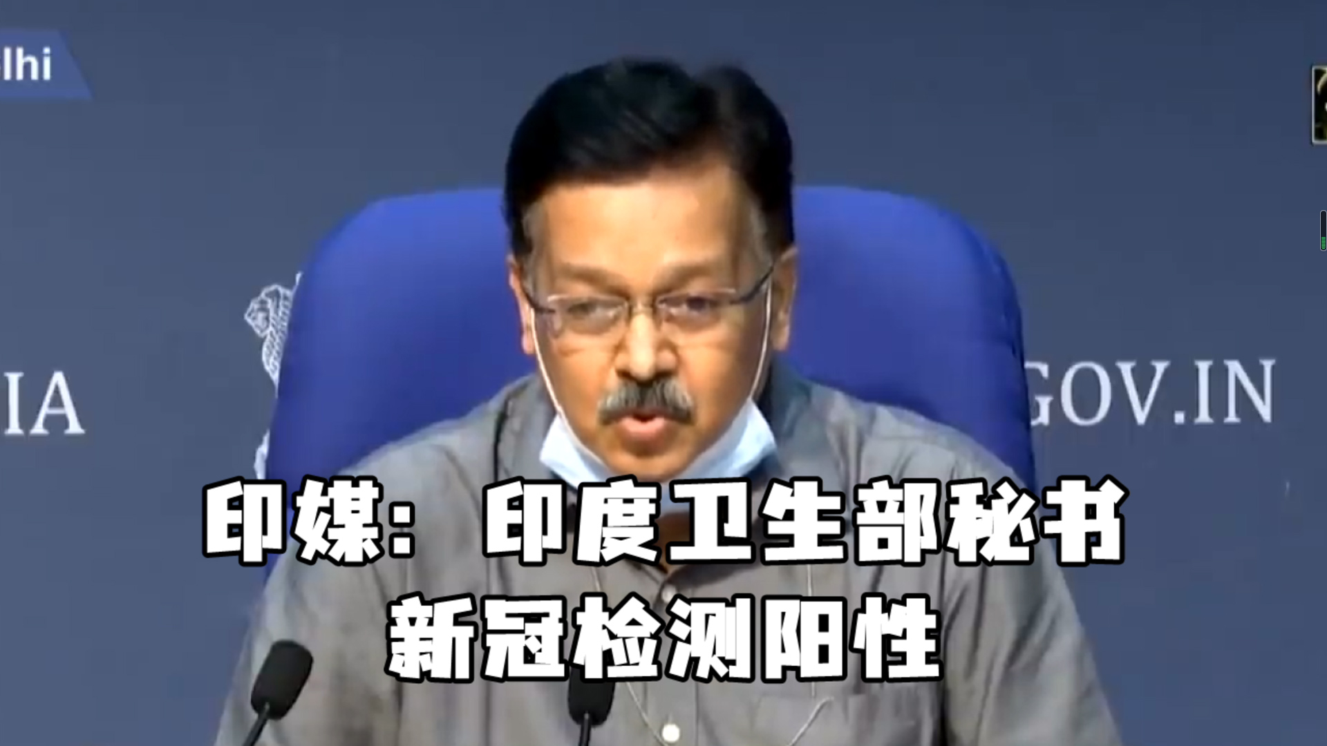 印媒:印度卫生部一高官新冠病毒检测阳性