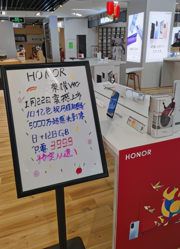 门店曝光荣耀v40售价3999元,流畅度登顶安卓阵营__凤凰网