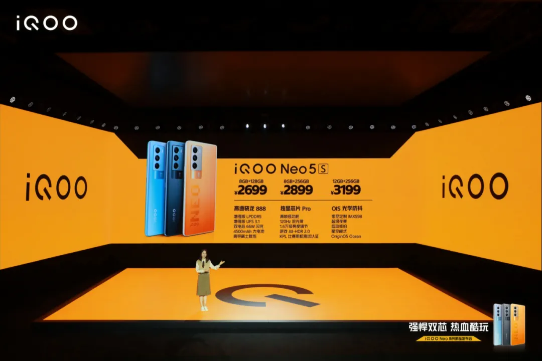 iQOO Neo5S“双芯”进化：重构“高帧低耗”手游体验  第2张