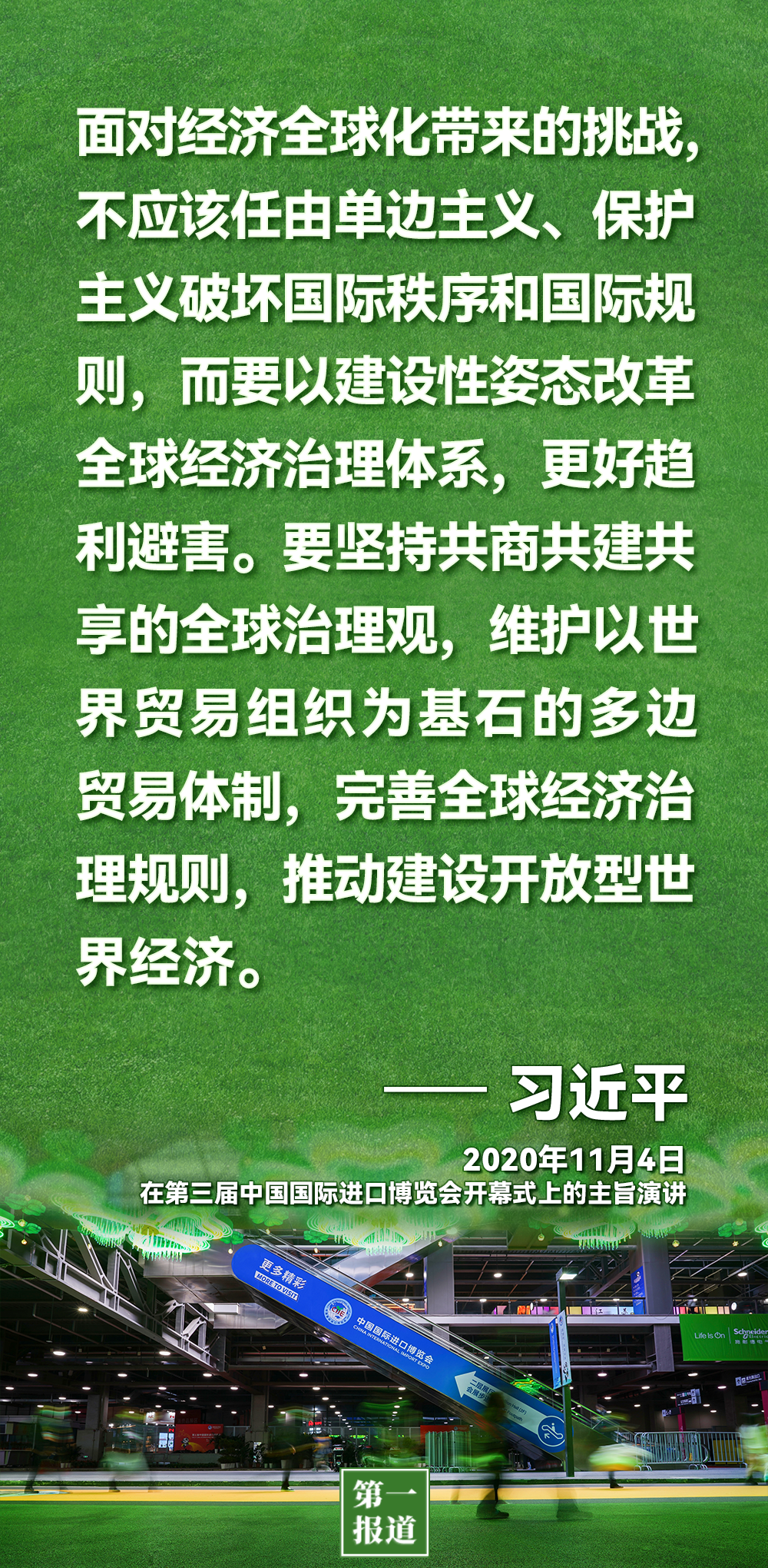 万博娱乐电子游戏开户最高占成 第一报道 习主席的 进博之诺 为世界注入强大信心 太阳城幸运大转盘登入 太阳城捕鱼王登入