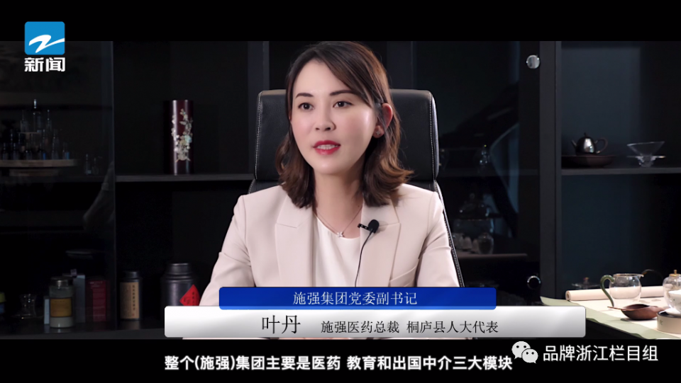 浙江电视台《品牌浙江》栏目报道:浙江施强集团有限公司