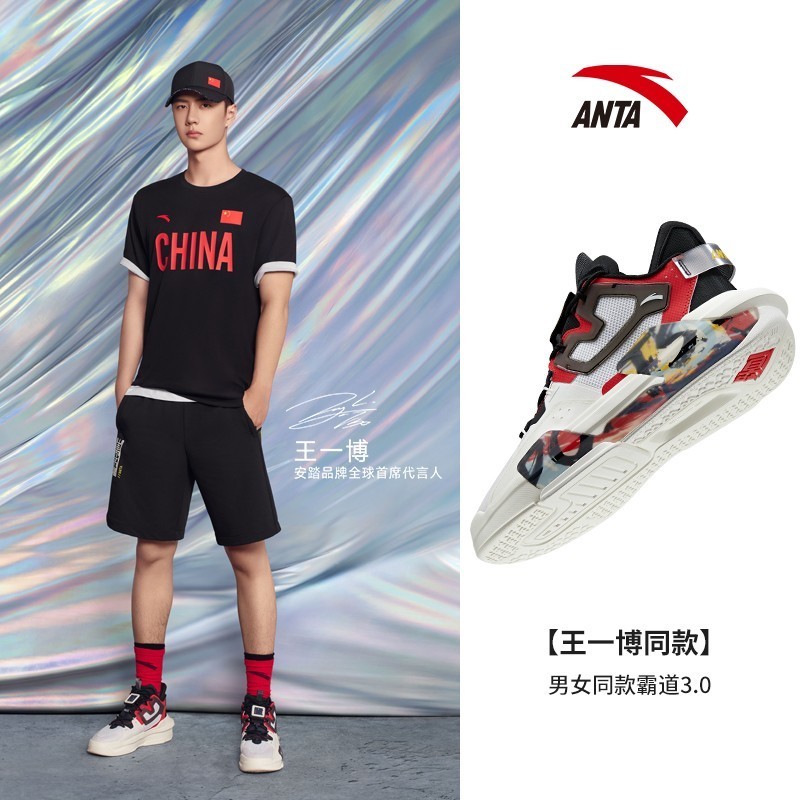 王一博同款安踏霸道 3.0 补货!你会入手吗?__凤凰网
