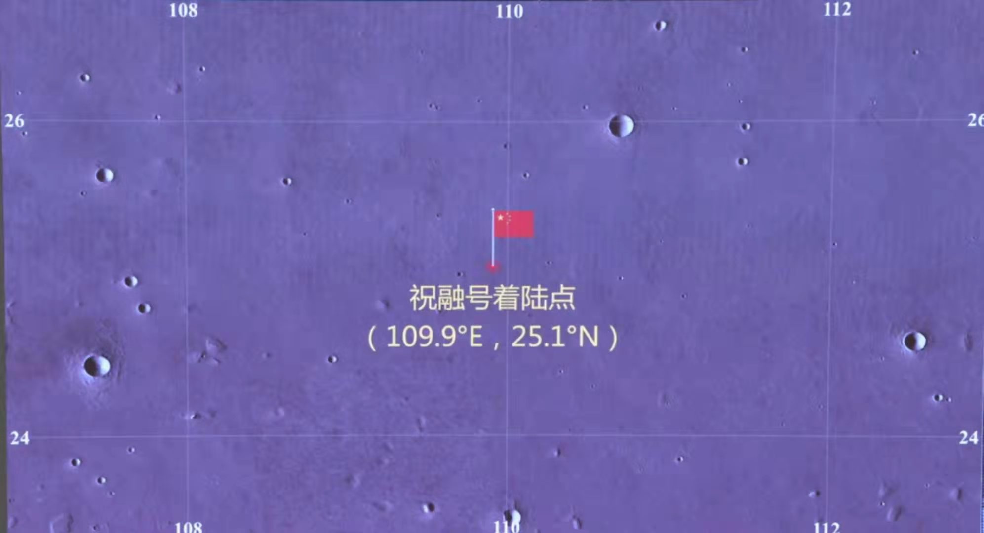 “祝融号”着陆点。国家航天局 张高翔 图