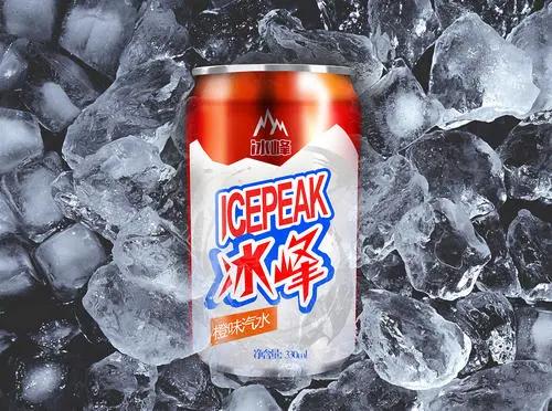 冰峰饮料升降之间什么才是重头戏