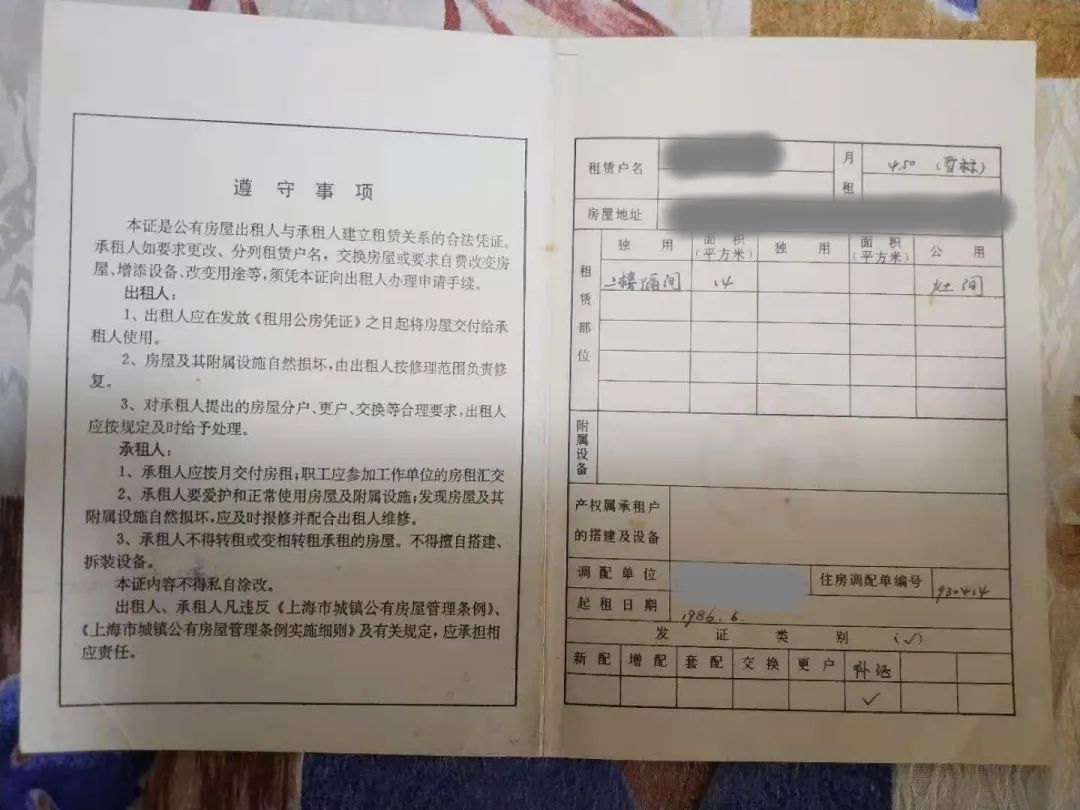 拆迁房遭遇产权疑问住了几十年的老房子要动迁了才发现被邻居偷买了