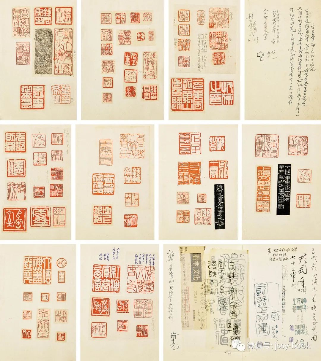 钱君陶印存 纸本__凤凰网