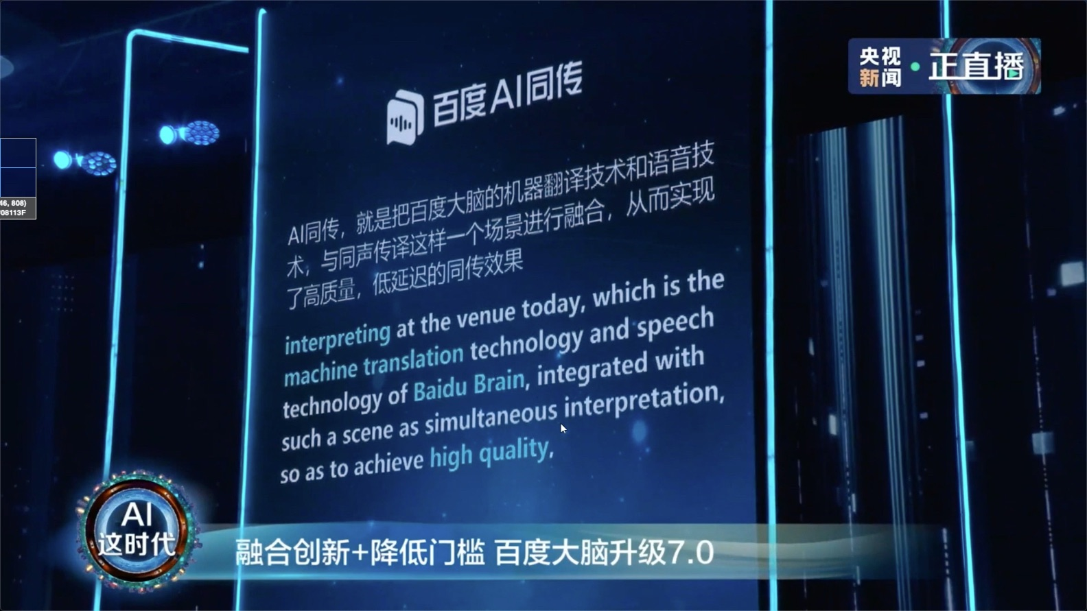 百度AI同传连续两年服务进博会,搭建跨语言合作沟通桥梁_凤凰网财经_凤凰网