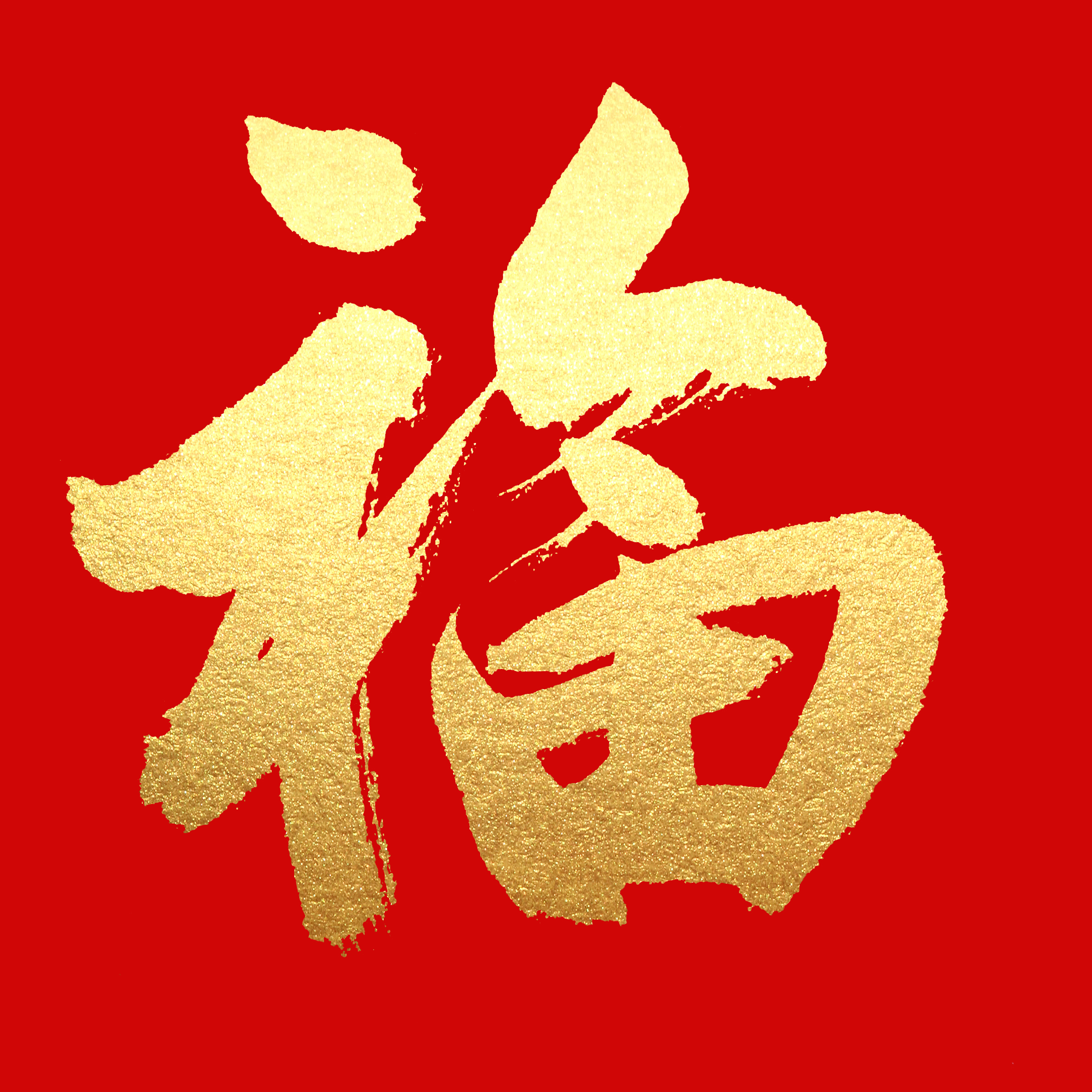 2021支付宝敬业福怎么容易扫到(福字图片)__凤凰网