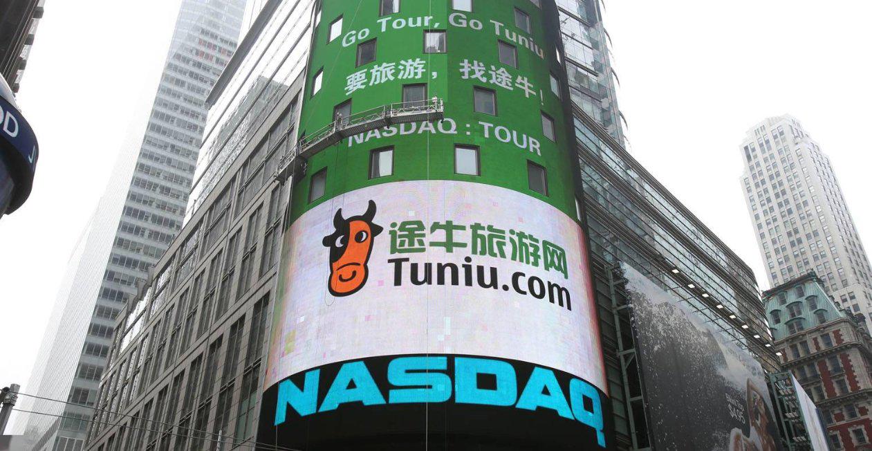 同程生活已经破产,途牛网还能"苟延残喘"多久?
