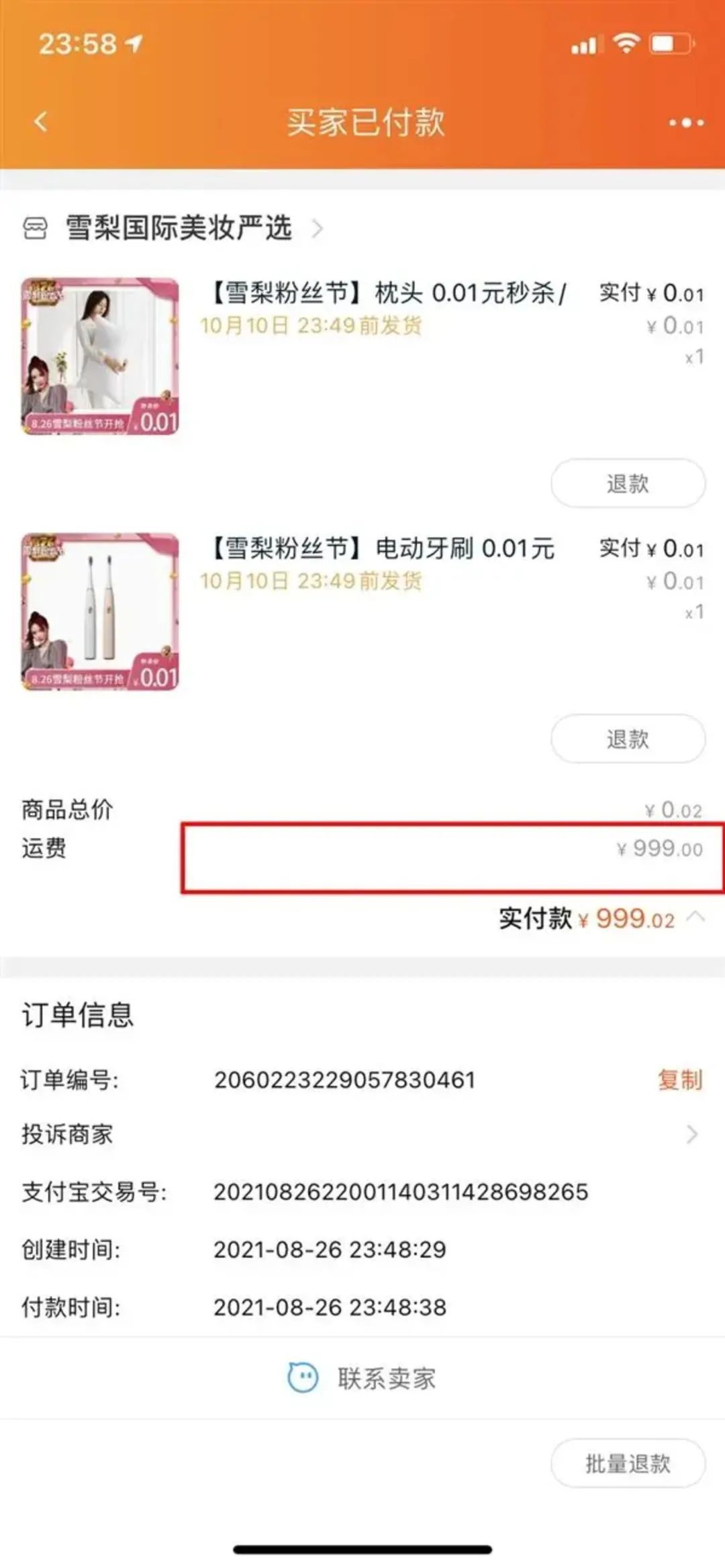 图片来源：网络