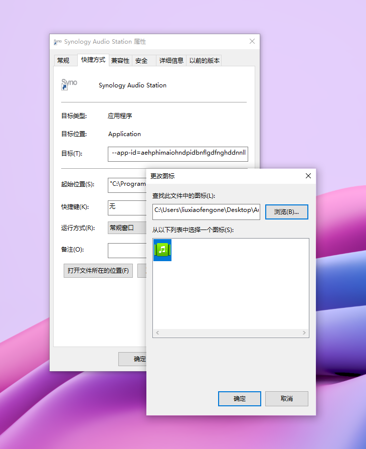 一日一技|为群晖套件创建桌面独立客户端插图8 一日一技|为群晖套件创建桌面独立客户端插图8