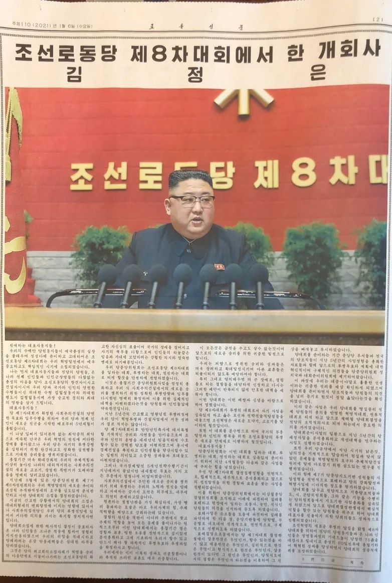 时隔5年再次举行,朝鲜劳动党大会为何引人瞩目?_凤凰网