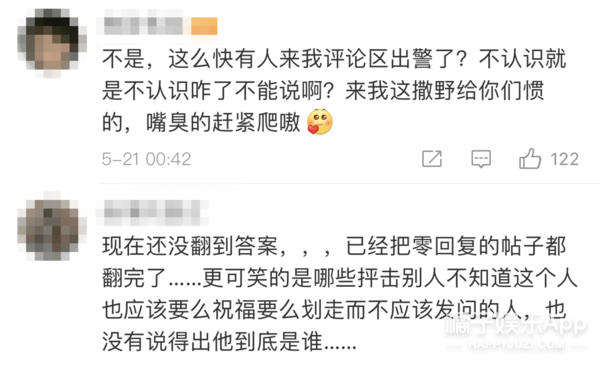 全网都在问，他到底是谁啊？