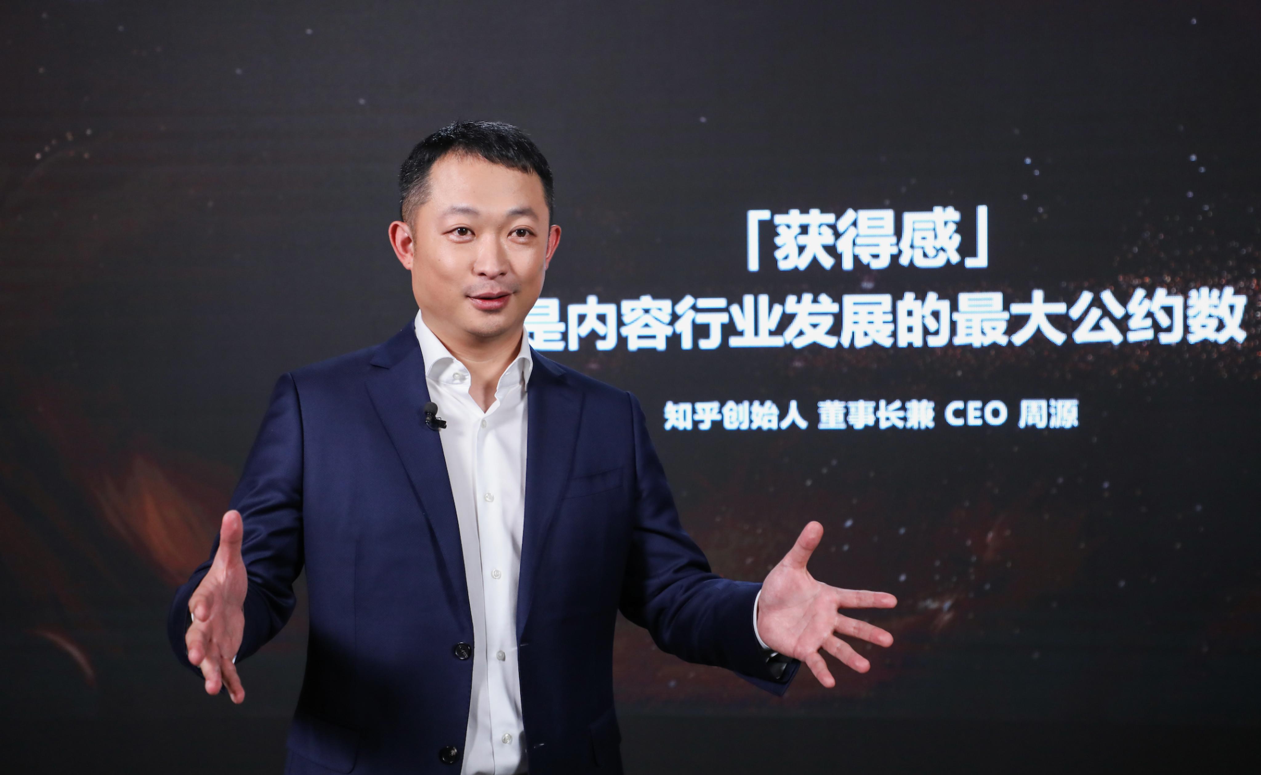 周源宣布知乎8.0上线，加速构建获得感内容体系_凤凰网