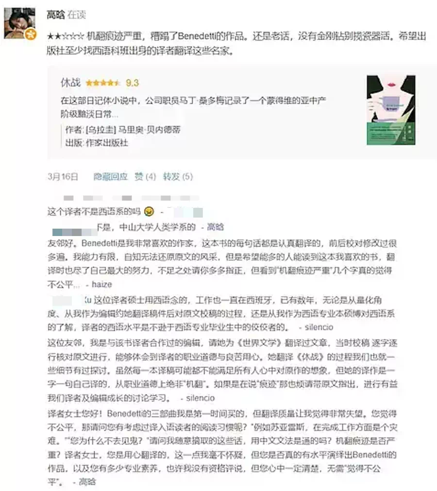 差评 机翻 被举报 一桩越界审判引发的翻译圈公案 凤凰网