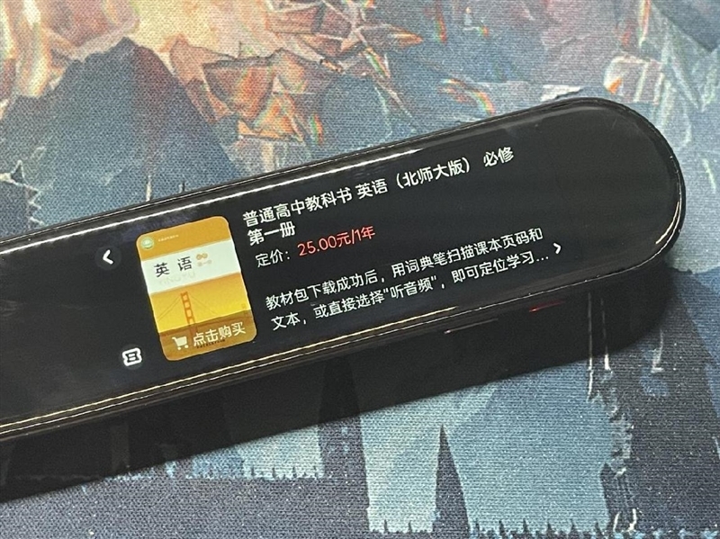 英语发音品质天花板:有道词典笔X3s旗舰版实测