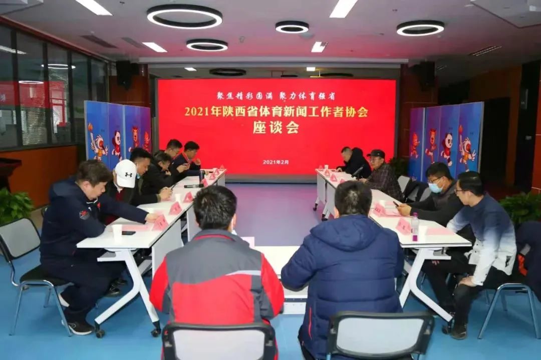<em>陕西</em><em>体育</em>好新闻评选结果揭晓