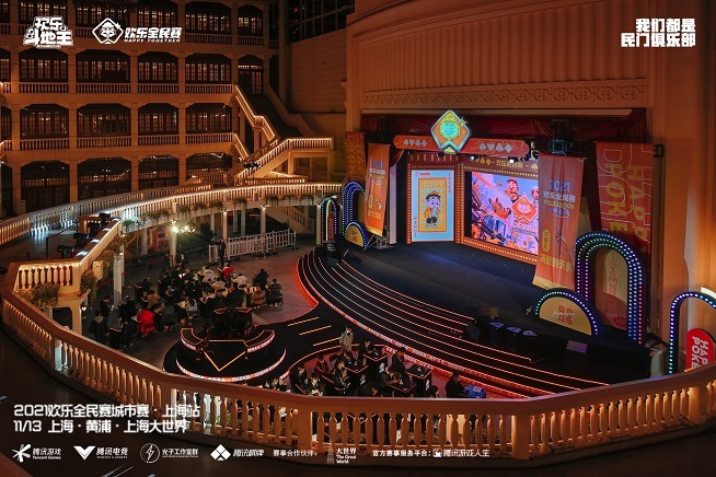 上海百年游乐场“碰撞”新潮手游，构筑大众娱乐消费新场景  第2张