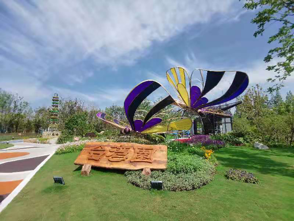 花博览会台湾展园(区)开园式在崇明举行,浓缩展现宝岛风姿__凤凰网