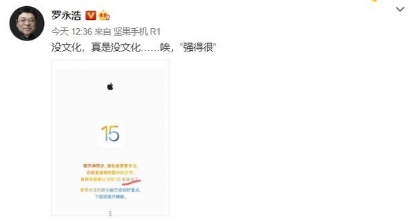 罗永浩评论苹果文案“没文化”，iPhone13Pro文案中招-QQ1000资源网