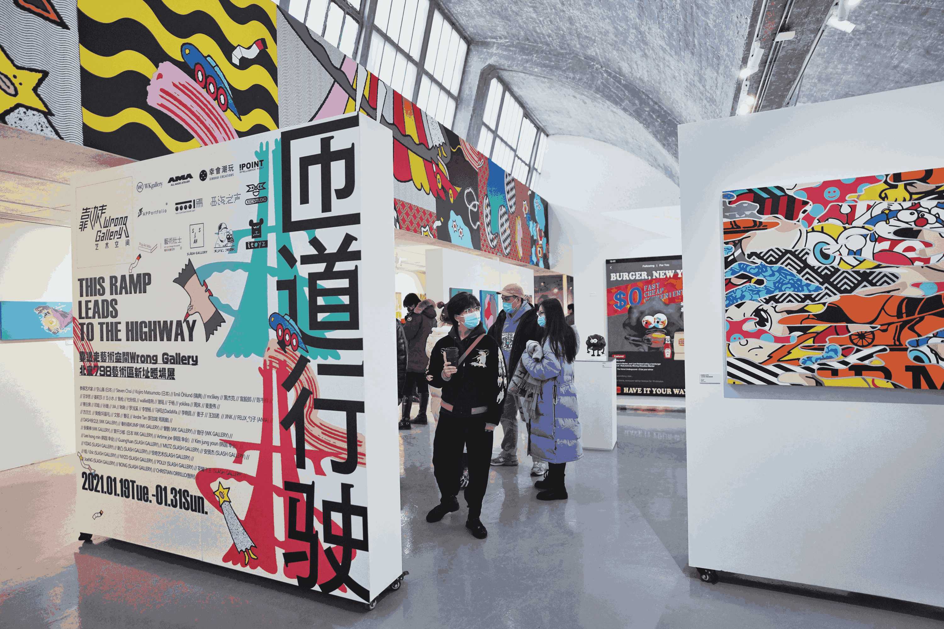 火爆揭幕!北京靠边走艺术空间新址首展"匝道行驶,剧透抢先看
