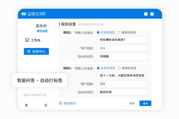 尘锋scrm标签功能再升级高效筛选助力运营提速