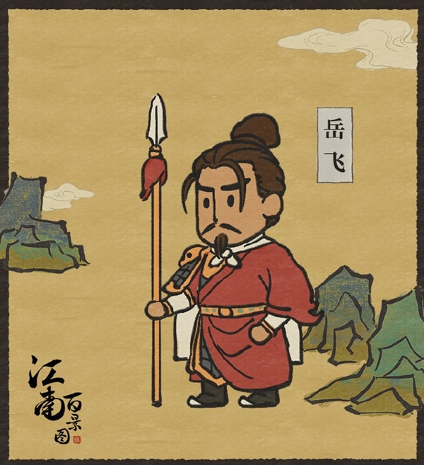 岳飞"肉袒牵羊"?游戏魔改历史引热议 官方致歉