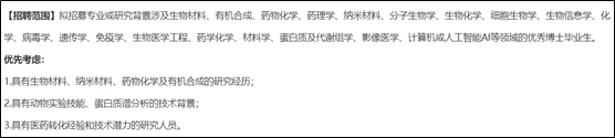 医院科研正加速内卷：大量材料学博士涌入，专职做「发论文机器」 图2