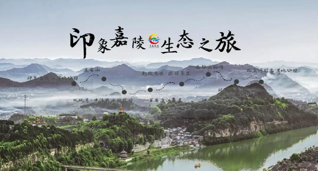 五条经典旅游路线！助你“五一”玩转南充