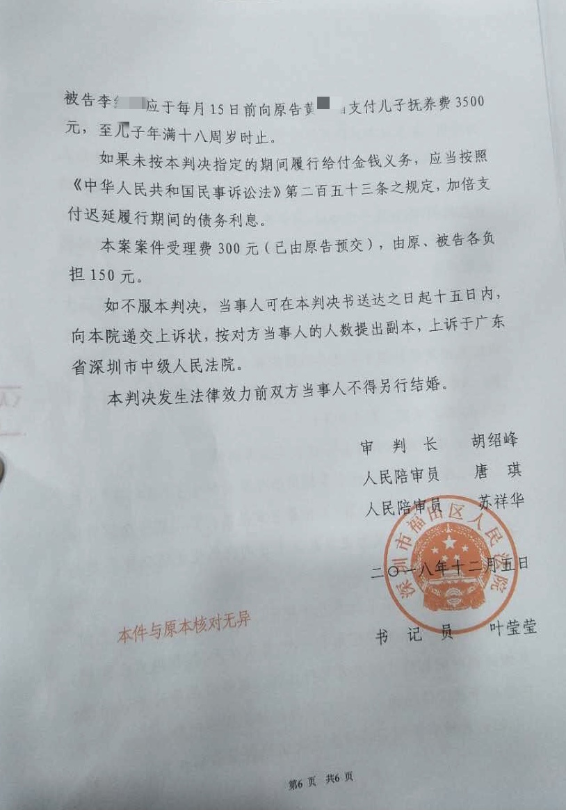 深圳福田区法院一审判决,小林(化名)的抚养权归母亲黄丽所有.