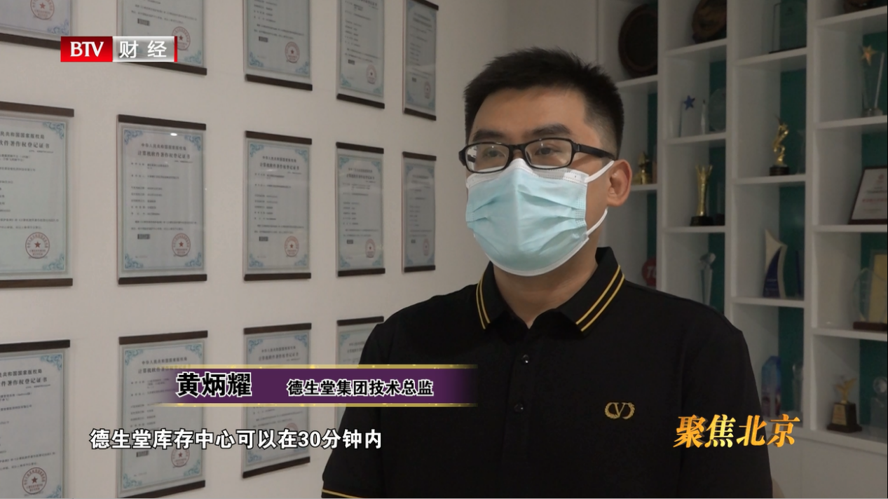 北京财经卫视报道SELECTED的简单介绍