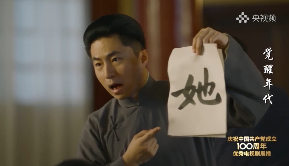 剧中隐藏着诸多小细节,比如在校役工人夜班上课的时候,有个刘半农拿着