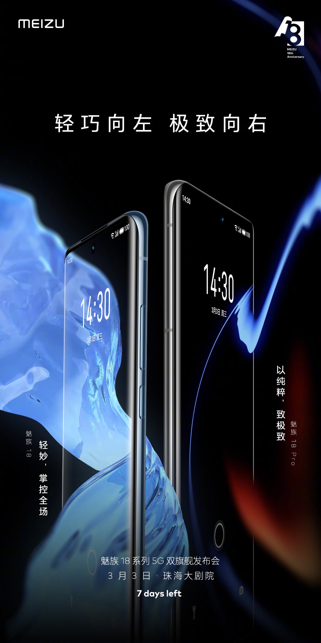 魅族18 18 Pro获认证 最高支持40w快充 不送充电器 凤凰网