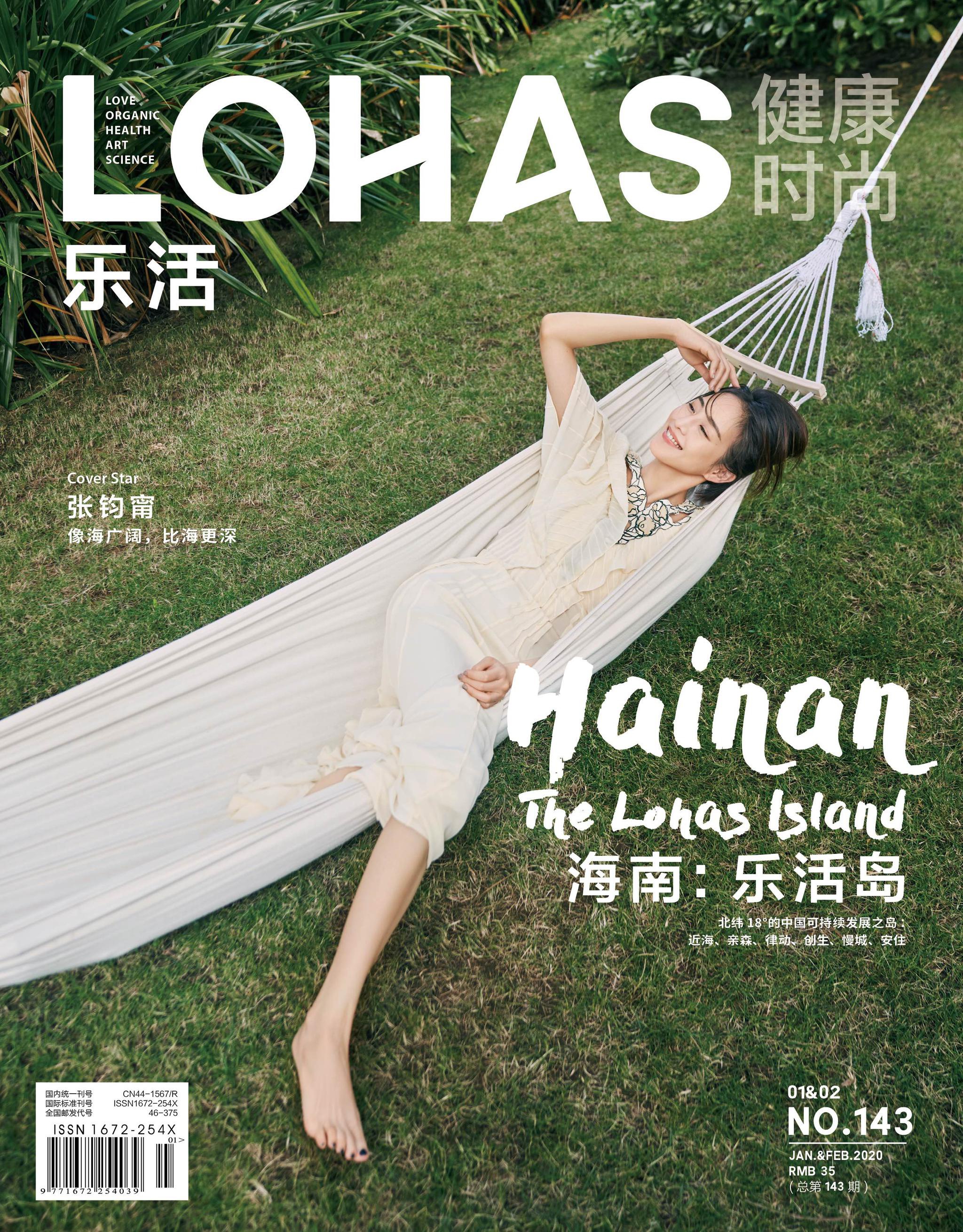 张钧甯海岛度假封面大片 元气短发展现随性洒脱__凤凰网