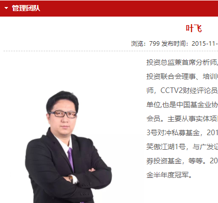 大瓜参与操盘a股第一杀猪盘却没收到钱昔日私募冠军