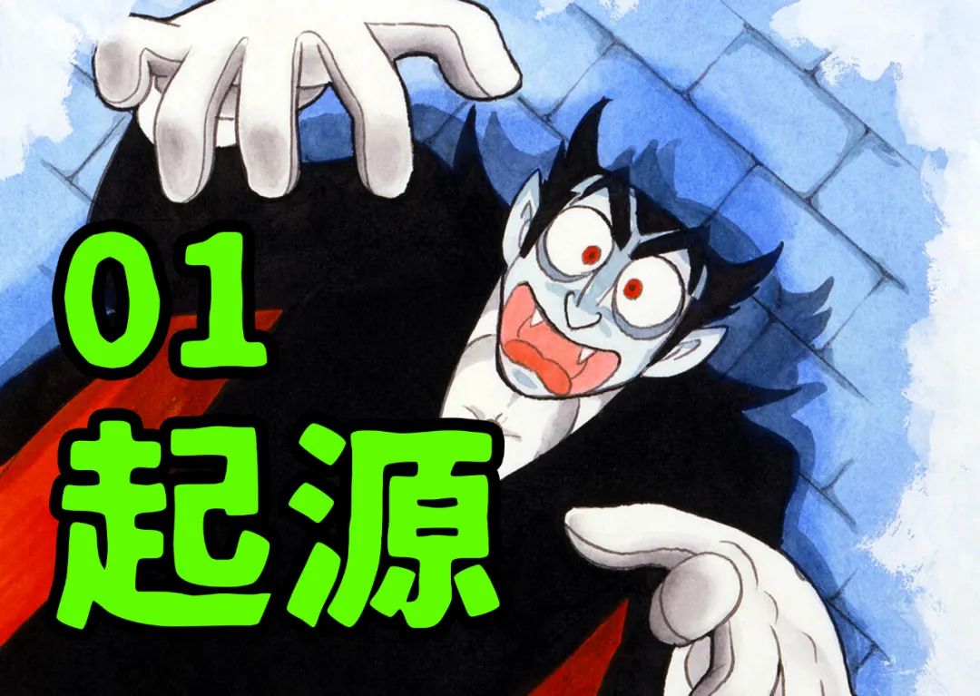 你印象中的吸血鬼，可能和它最初的模样一点也不一样