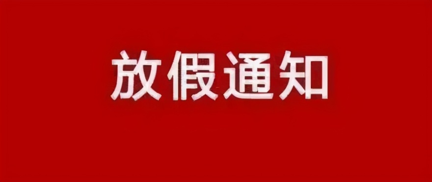 鉴于疫情形势严峻,河北大学从1月5日起开始放假,学生将在未来两天内