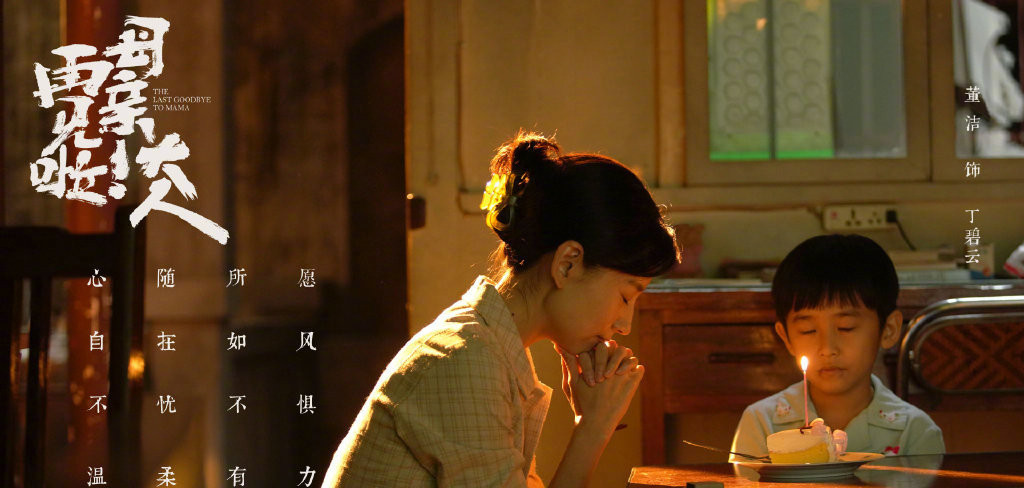 改编,由导演曹盾执导的情感电视剧,讲述了苏北小镇一对寻常母子横跨三