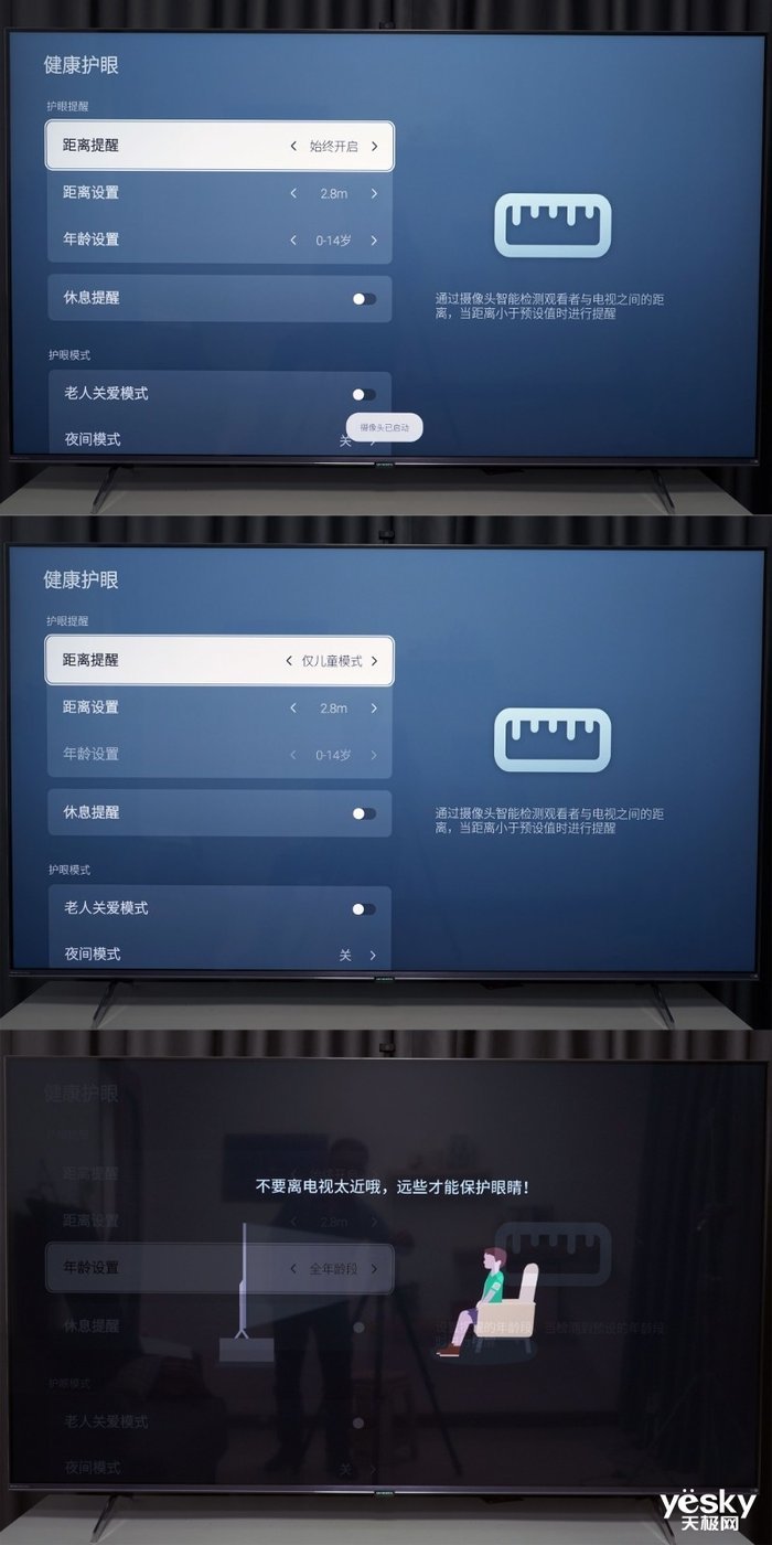 无频闪更健康护眼 创维Q41Pro电视评测