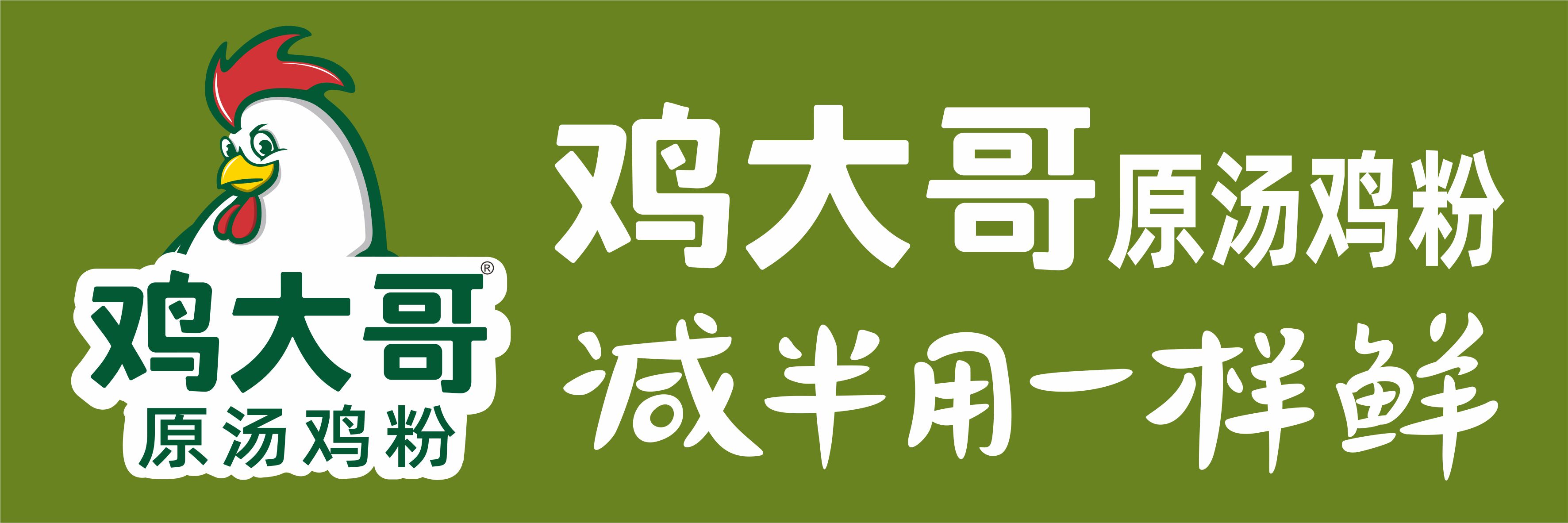 原汤鸡粉发布一周年市场前景如何