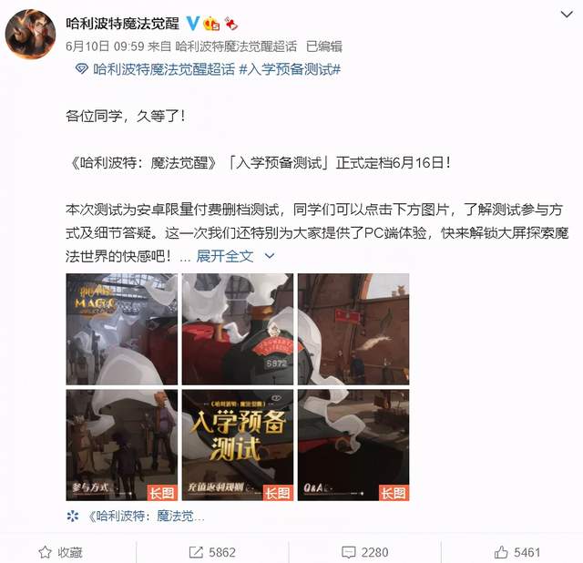 神级ip哈利波特被网易改成手游后 到底好不好玩 凤凰网