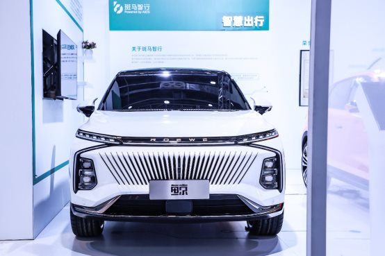 荣威鲸亮相2021世界人工智能大会