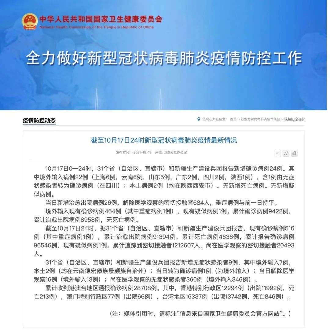 延长人口味_关停!游船传染链再延长,已关联感染15人