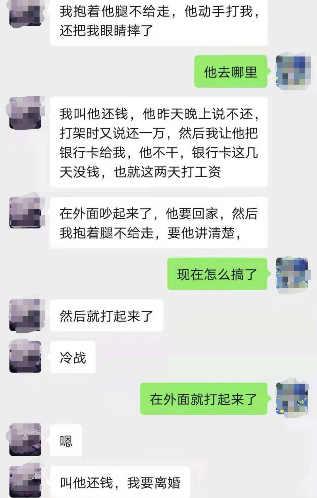 杨晓燕向好友倾诉,两人争吵时动过手。