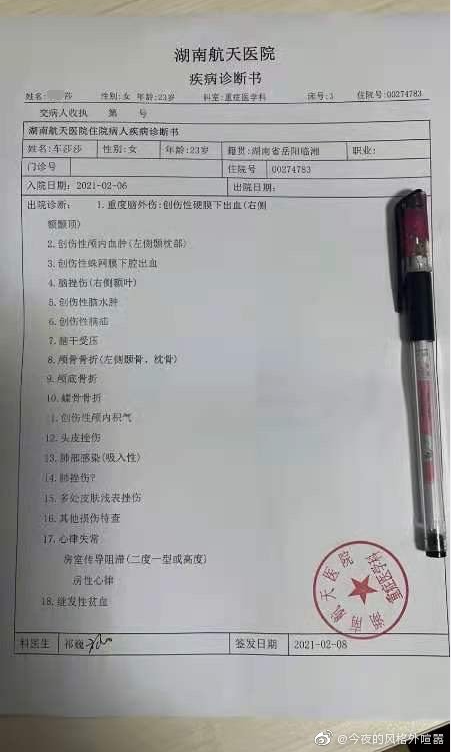 女生搬家途中跳车身亡,到底发生了什么?