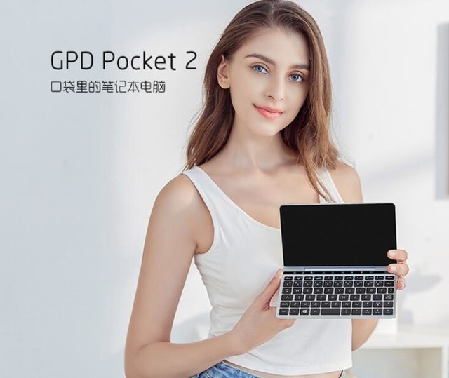 V观点:7英寸+Win10的袖珍口袋型电脑能买吗?