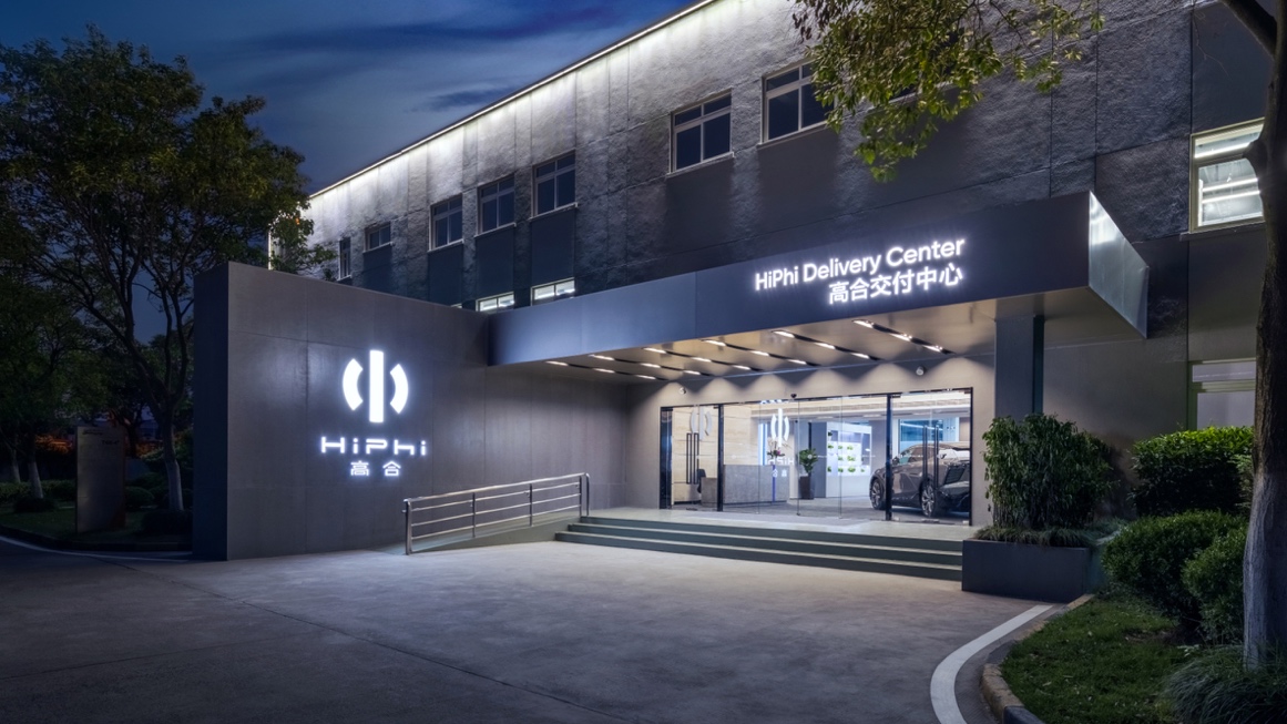 网点年内达到120家,高合HiPhi X创始版正式开启批量交付_凤凰网汽车_凤凰网