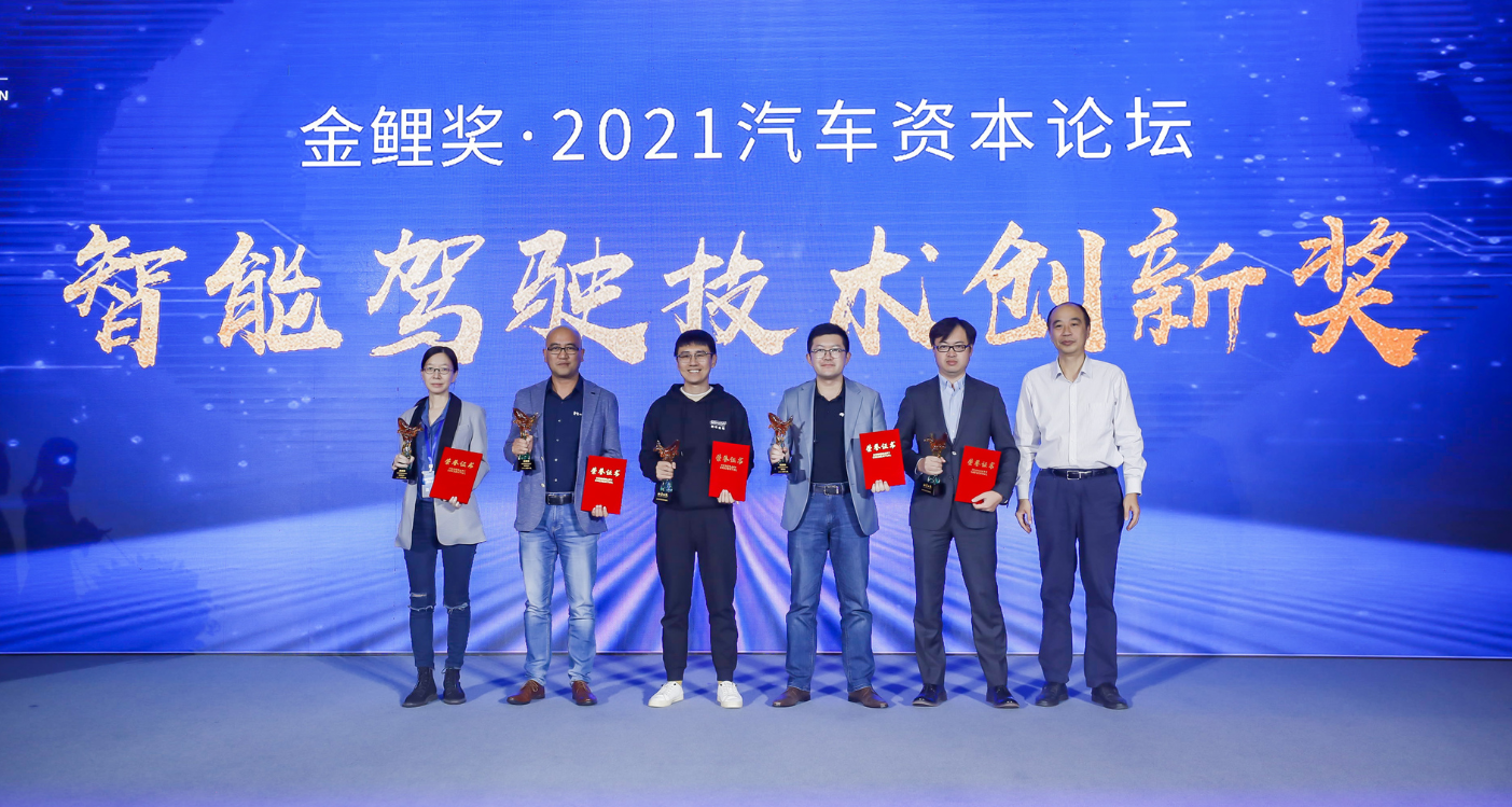 86.67%评委投票人工智能芯片企业 地平线高票获2021智能驾驶技术创新奖