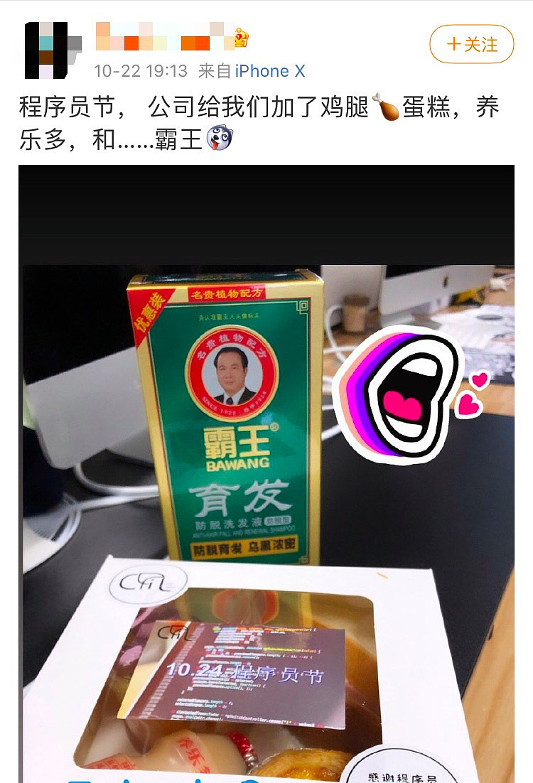 视点·观察|1024程序员节各家怎么过：送霸王洗发水、集体穿格子衫、盲人按摩